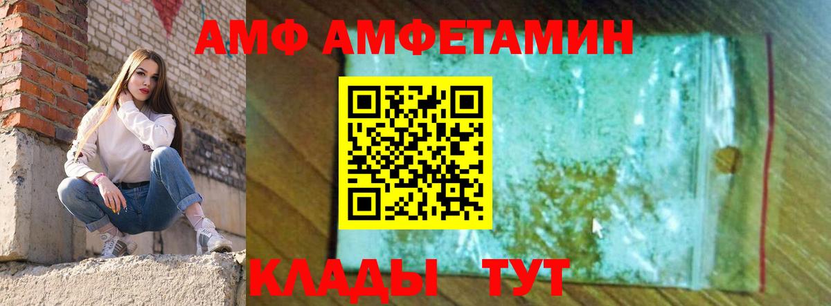 АМФ VHQ  Вход с VPN  АМФЕТАМИН  Амфетамин  Кунгур 