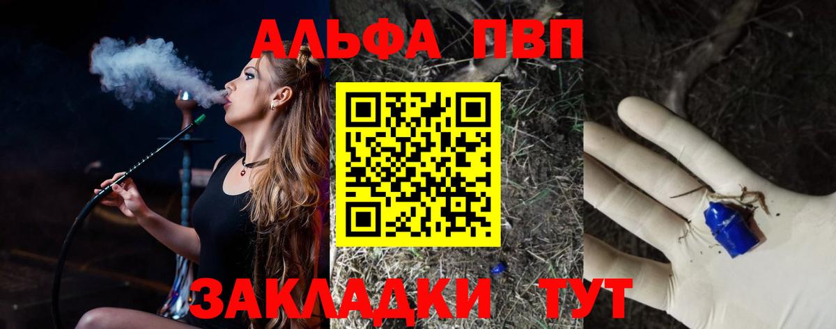 Alpha-PVP Соль Кунгур