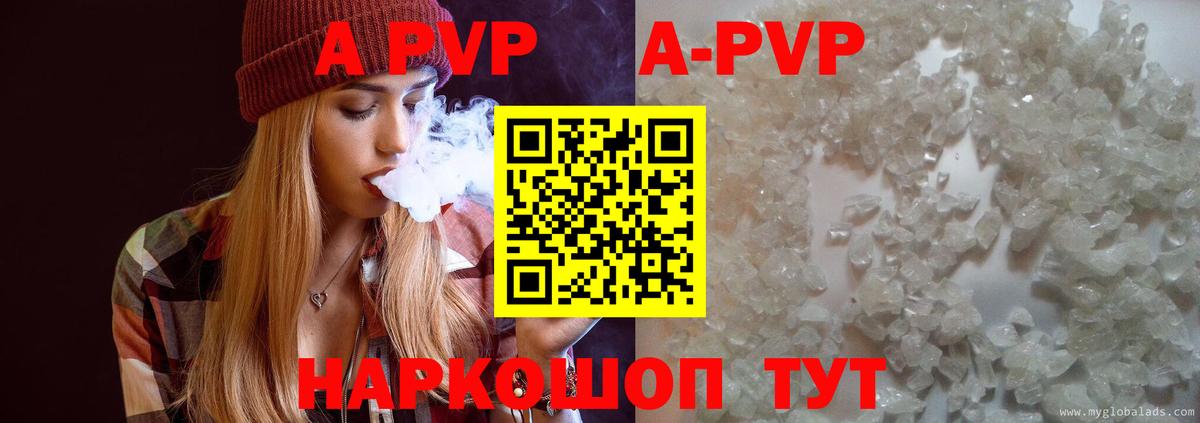 цены   A-PVP СК  Кунгур  Вход с VPN  APVP Соль  А ПВП 