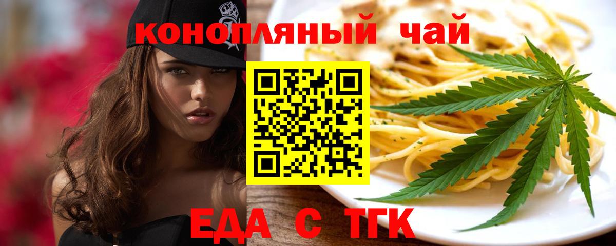 Кунгур  Печенье с ТГК конопля  Вход с VPN 