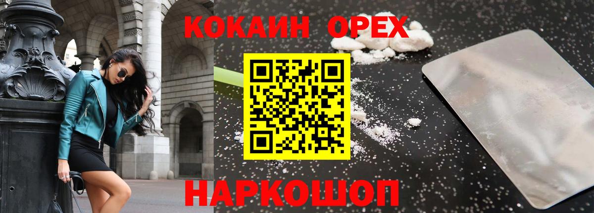 COCAIN Колумбийский  Вход с VPN  Кунгур 