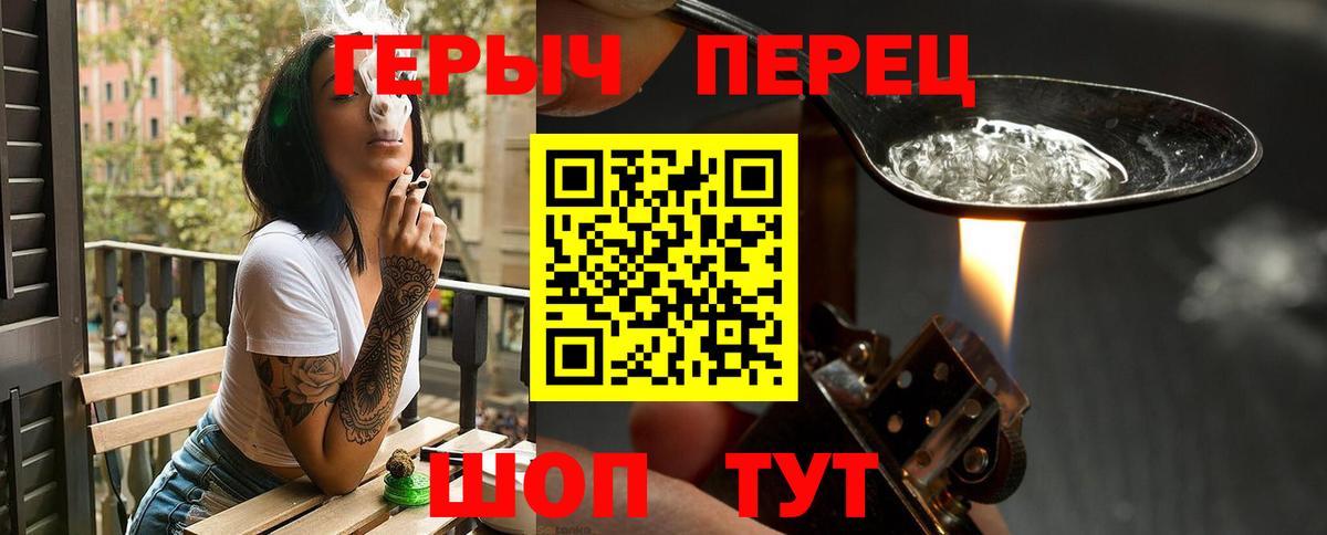 Кунгур  ГЕРОИН VHQ  Вход с VPN 