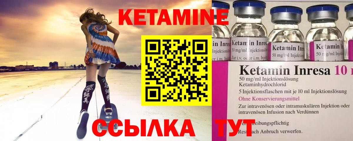 КЕТАМИН ketamine  Вход с VPN  Кунгур 