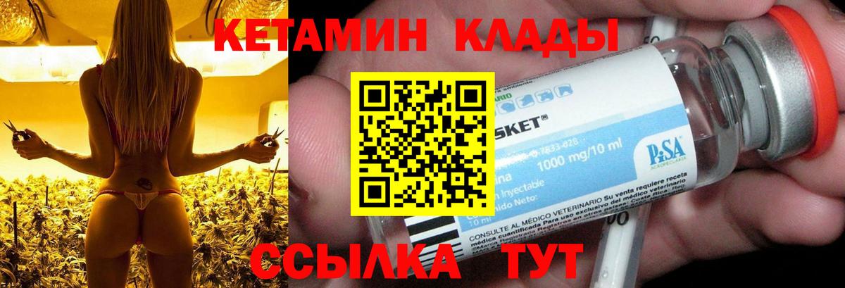 КЕТАМИН VHQ Кунгур