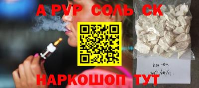 ALPHA PVP Ипатово
