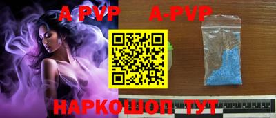 ALPHA PVP Ипатово