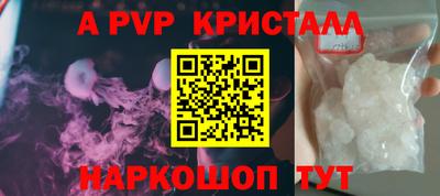 ALPHA PVP Ипатово