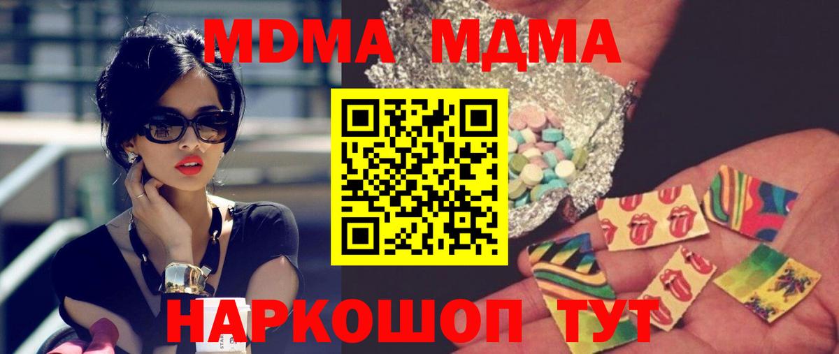 МДМА Molly  МДМА Molly  МДМА  Кунгур  Вход с VPN 
