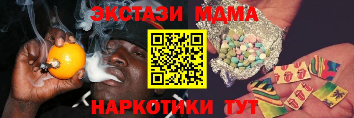 MDMA кристаллы Кунгур