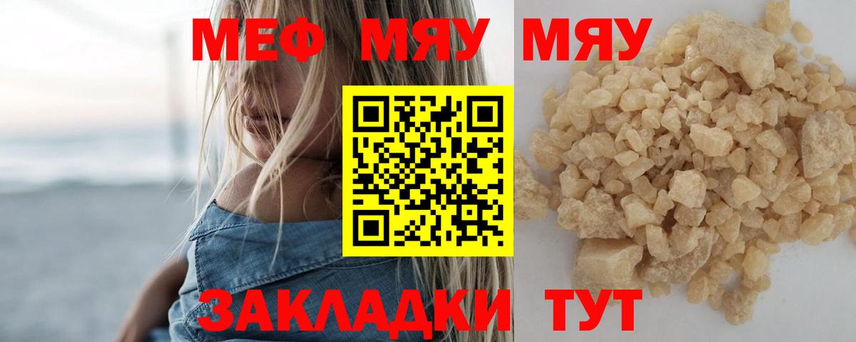 Мефедрон  Кунгур