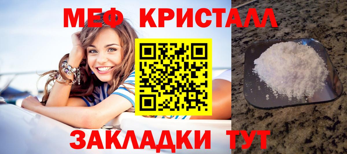 МЯУ-МЯУ VHQ  Меф  ОМГ ОМГ tor  Вход с VPN  Меф  Мефедрон мяу мяу  Кунгур 