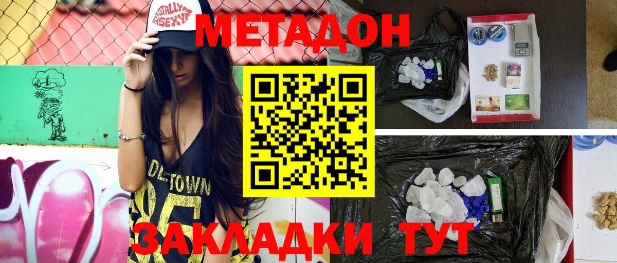 МЕТАДОН кристалл  Вход с VPN  Метадон белоснежный  Кунгур 
