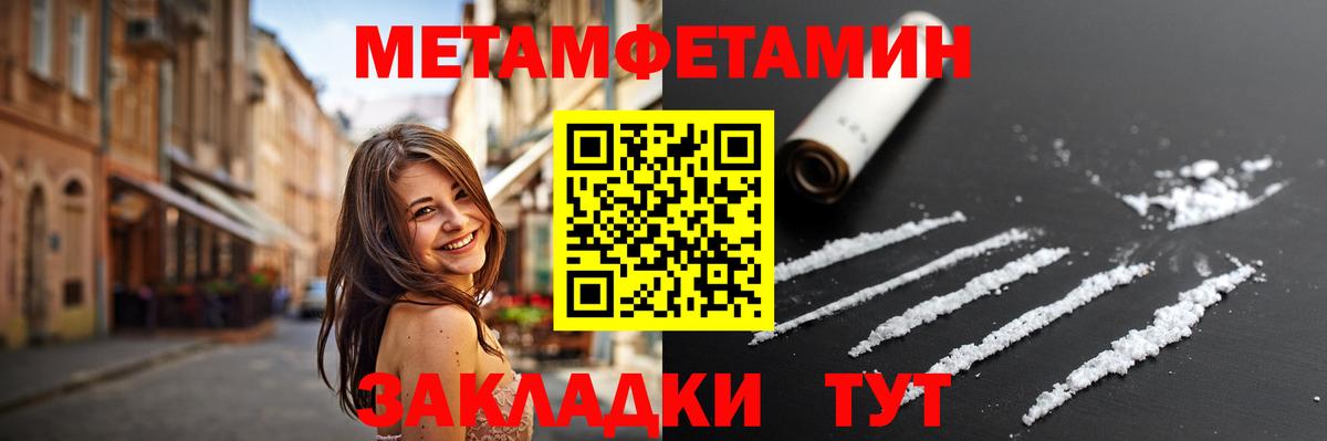 МЕТАМФЕТАМИН Декстрометамфетамин 99.9% Кунгур