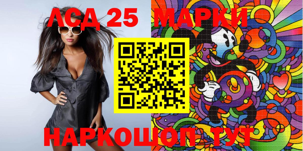 Марки N-bome 1,5мг  Марки 25I-NBOMe  Кунгур  Вход с VPN  Марки N-bome 1,5мг 
