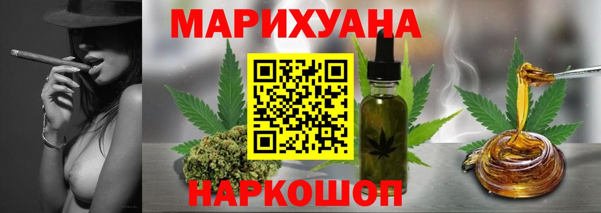 Конопля семена  Канабис THC 21%  Вход с VPN  Кунгур  Шишки марихуана конопля  Каннабис THC 21% 